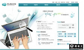 軟件產品銷售公司網頁模板免費下載 助力高效營銷與品牌推廣