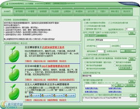 微博營銷軟件界面與人工智能應用軟件開發 融合與創新