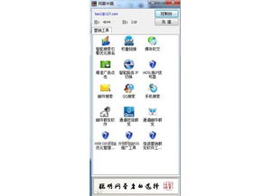 網絡營銷軟件安裝指南 從下載到運行的完整流程與銷售要點